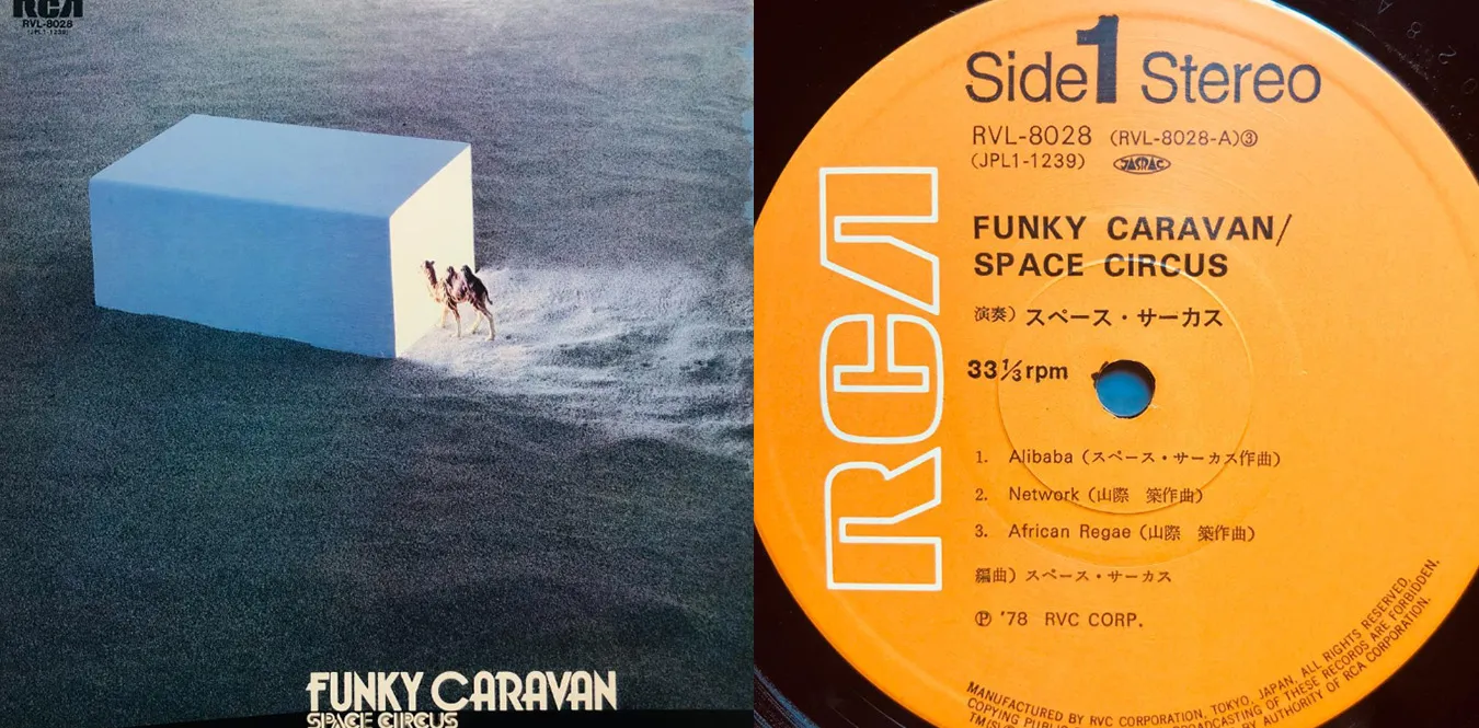 Space Circus – Funky Caravan